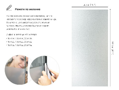 Samolepiaca fólia na sklo mliečna