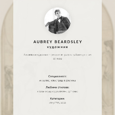 Poster na stenu Obálka ilustrovaného štvrťročníka Žltej knihy, zväzok II, júl 1894, Aubrey Beardsley