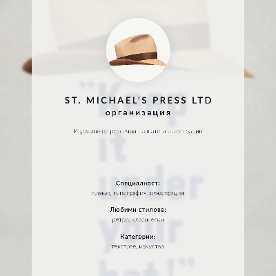 Poster na stenu Držte si to pod hlavičkou! (40. roky 20. storočia) Plagát s vysokým rozlíšením od St. Michael's Press Ltd.