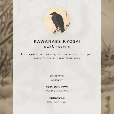 Plagát na stenu mačka chytá žabu od Kawanabeho Kjosaiho